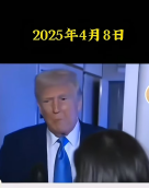 أخبار عاجلة! يقول ترامب: ستفرض الولايات المتحدة رسومًا جمركية على الأدوية.